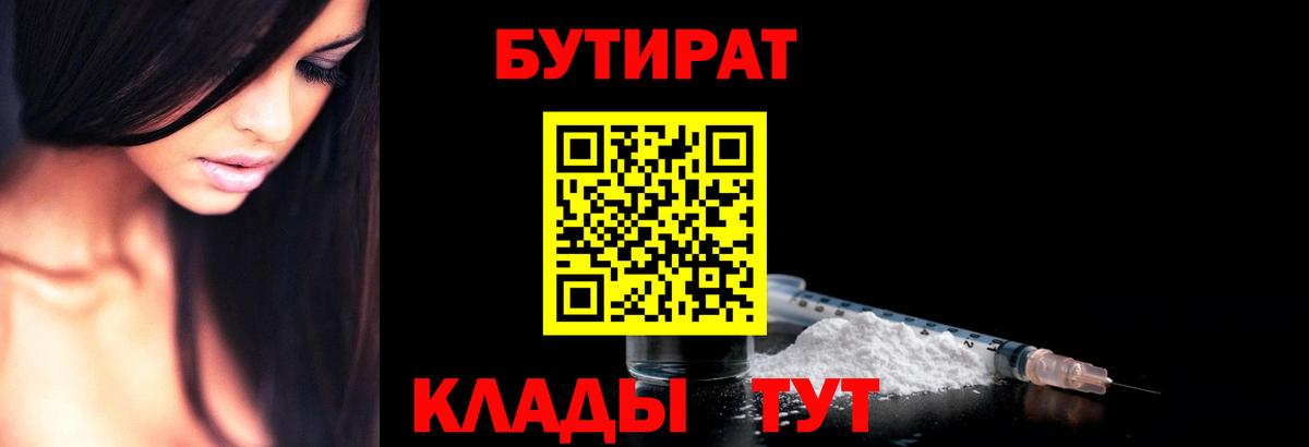 Бутират буратино  Бутират  Моздок  Вход с VPN 
