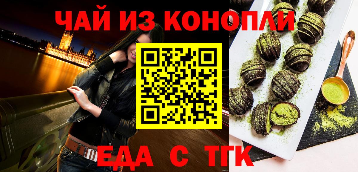 Моздок  Cannafood конопля  Вход с VPN 