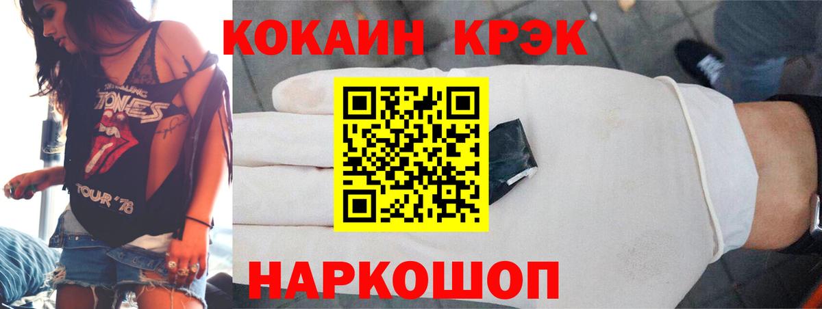 Cocaine Перу Моздок