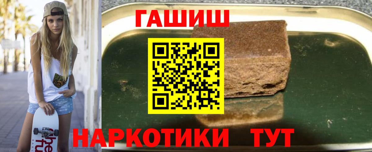 ГАШИШ убойный Моздок