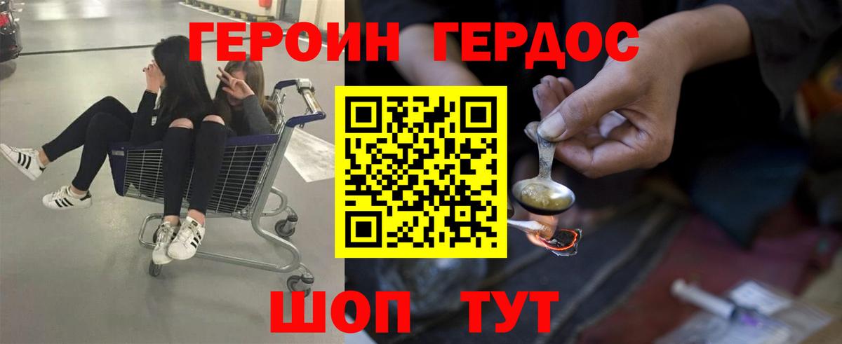 Героин афганец Моздок