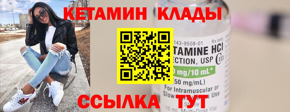 Моздок  КЕТАМИН ketamine  Вход с VPN  гидра ссылки  Кетамин ketamine 