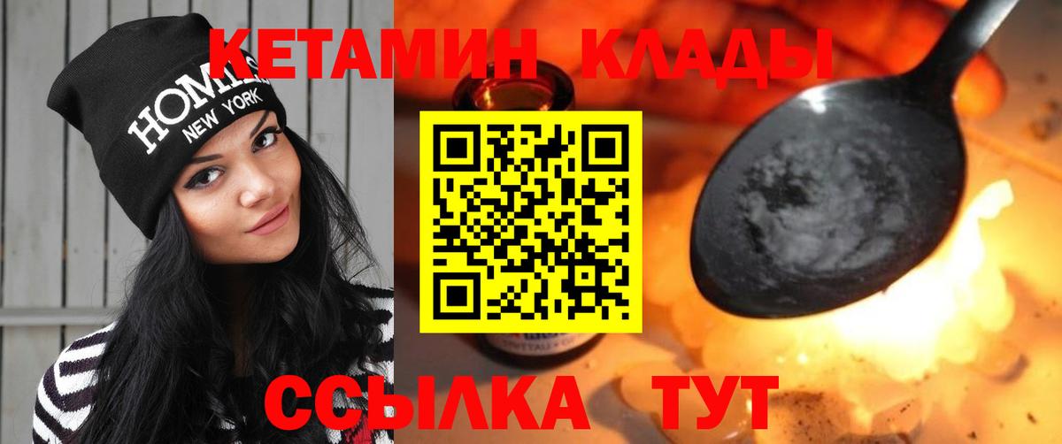 КЕТАМИН ketamine Моздок