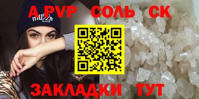 ALPHA PVP Свободный