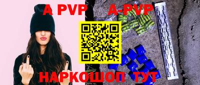 ALPHA PVP Свободный
