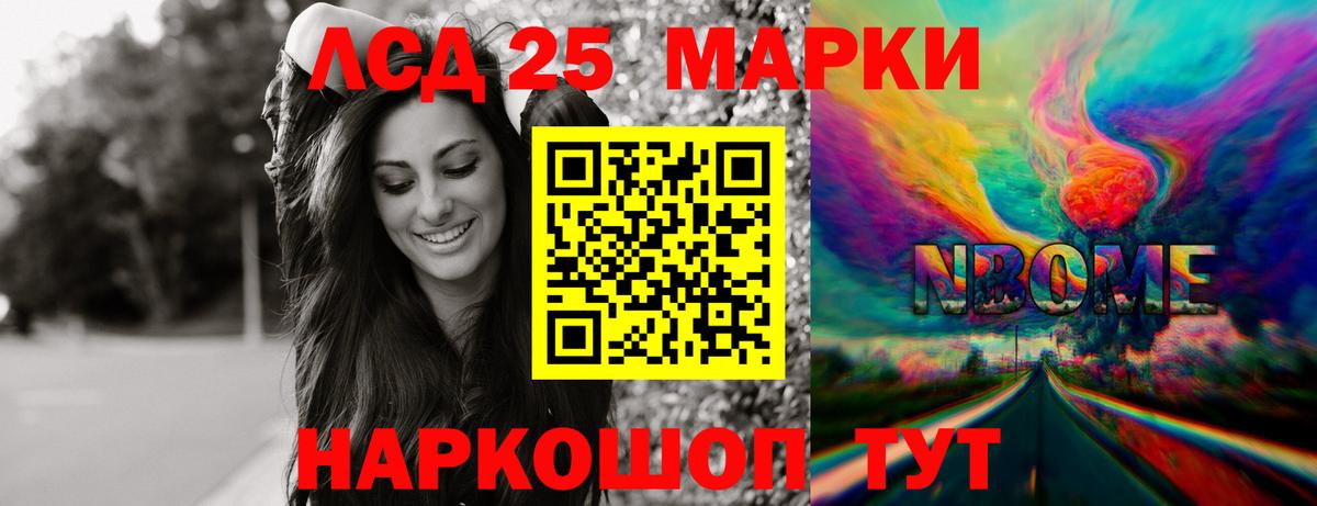 LSD-25 экстази кислота Моздок