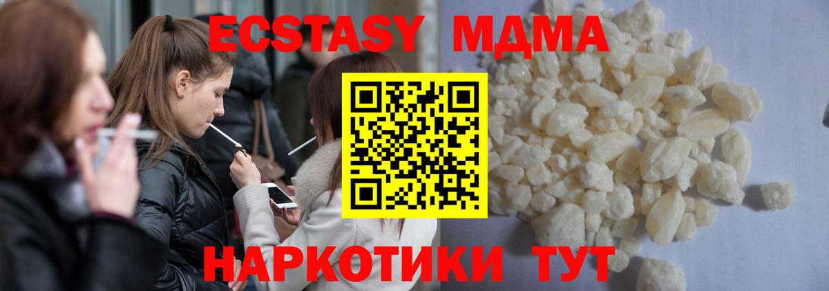 МДМА crystal  Вход с VPN  МДМА  Моздок  МДМА молли 