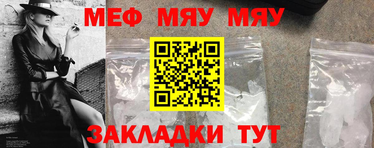 купить закладку  МЕФ мука  Моздок  Вход с VPN    зеркало  Мефедрон  Мефедрон VHQ 