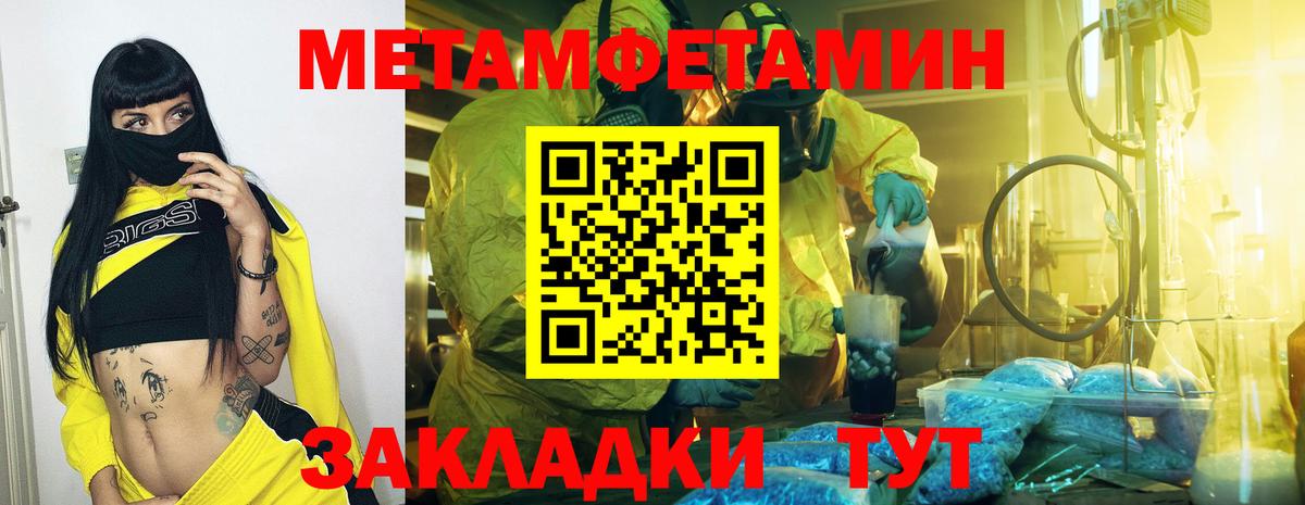 Метамфетамин винт Моздок