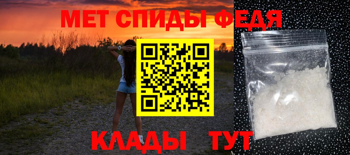 Метамфетамин  Первитин винт  Вход с VPN  Моздок 