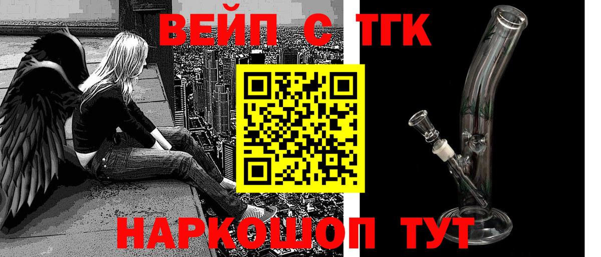 Дистиллят ТГК гашишное масло Моздок